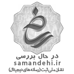 لوگوی ساماندهی