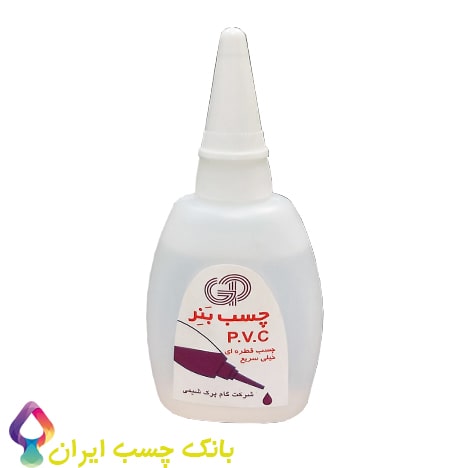  فروش چسب قطره ای پی وی سی مخصوص بنر 