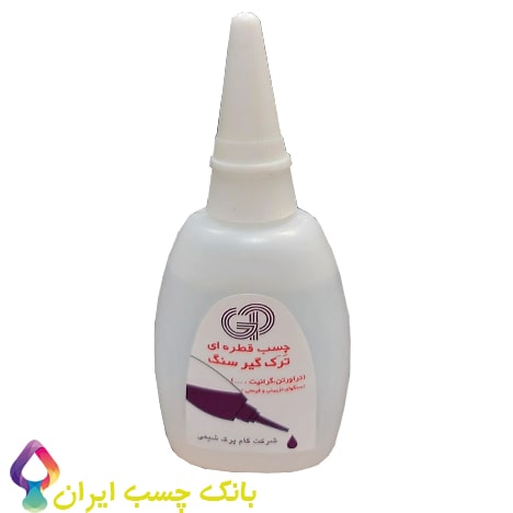 قیمت چسب  قطره ای هرماباند مخصوص ترک گیری سنگ