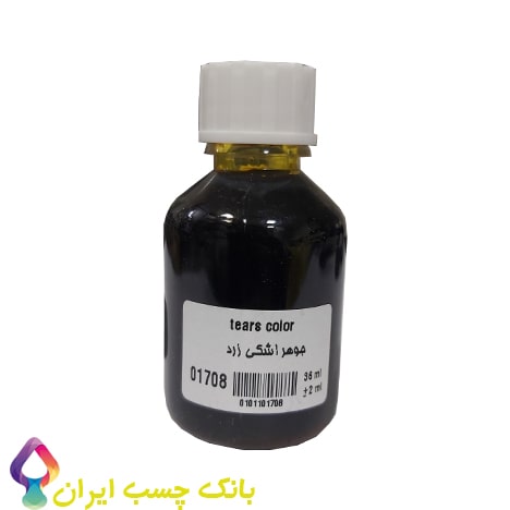 جوهر اشکی رنگ زرد مخصوص رزین با قیمت مناسب