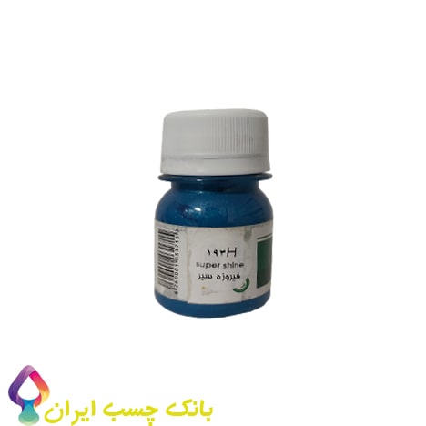 رنگ اکریلیک سوپر شاین فیروزه ای سیر