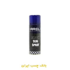 اسپری عایق رطوبتی مشکی آرل 450 میلی لیتر