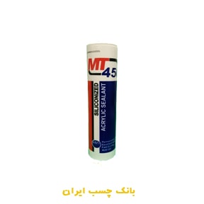 چسب درزگیر سیلیکونایز ام تی 310 میلی لیتر