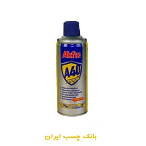 اسپری روانکار آکفیکس A40