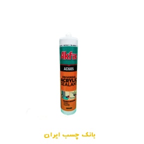 چسب درزگیر اکریلیک آکفیکس 310 میلی لیتر
