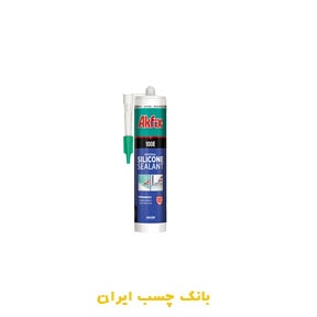 چسب درزگیر سیلیکون آکفیکس 100e با حجم 280 میلی لیتر