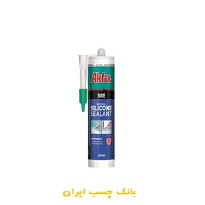 چسب سیلیکون آکفیکس 280 میلی لیتر