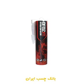 چسب سیلیکونی حرارتی آرازیم ترکیه ای 280 میلی لیتر
