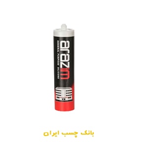 چسب سیلیکون آرازیم ترکیه ای 280 میلی لیتر