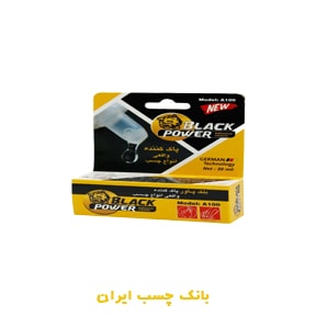 پاک کننده انواع چسب بلک پاور