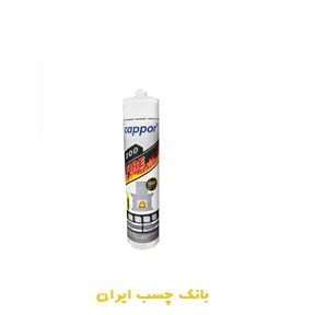 چسب فایر سیلانت کاپور 300 میلی لیتر