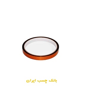نوار چسب نسوز کپتون 5 میلی متر