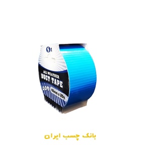 نوار چسب برزنتی داک تیپ 5 سانتی متر (رنگ آبی)
