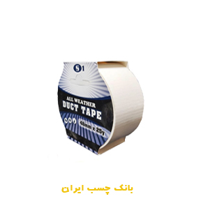 نوار چسب برزنتی داک تیپ 5سانتی متر رنگ سفید
