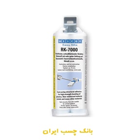 چسب ایزی میکس RK 7000 ویکن