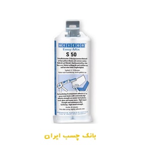 چسب اپوکسی ایزی میکس S50