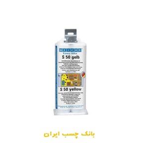 چسب اپوکسی ایزی میکس S50 زرد