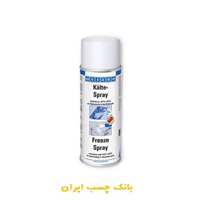 اسپری انجماد / فریز ویکن 400 ملی لیتر