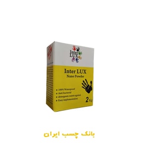 پودر بند کشی اینتر لوکس 2 کیلوگرم