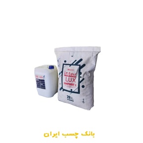 چسب عایق رطوبتی دو جزیی اینترلوکس 30کیلوگرم