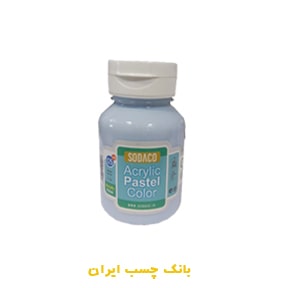 رنگ اکریلیک پاستیلی آبی پودر سوداکو-کد02767
