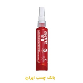 واشر ساز لاکتایت 510