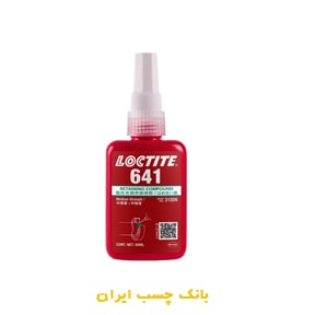 چسب آنایروبیک لاکتایت 641