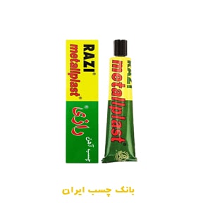 چسب آهن رازی حجم 50 میلی لیتر