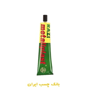 چسب آهن رازی