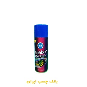 اسپری رنگ پلاستیک
