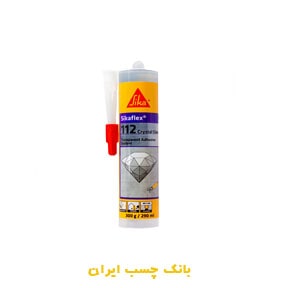 چسب درزگیر سیلیکون شفاف سیکافلکس 112