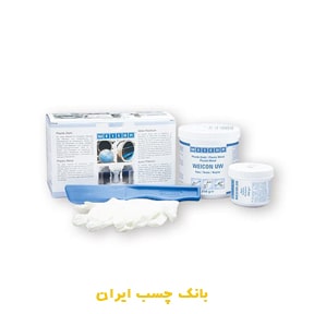 رزین اپوکسی ویکن UW