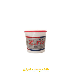 عایق سفید Z.Fix وزن 1 کیلوگرم
